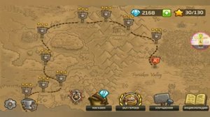 Kingdom rush (прохождение): Долина проклятых
