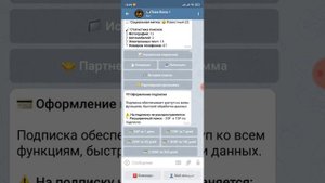 Бот в тг Глаз ога. Как оформить подписку бесплатно