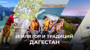 Республика Дагестан│Природный парк «Верхний Гуниб»