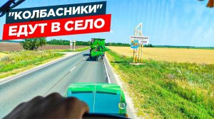 Перегон техники по трассе в выходные - жесть! Уборка пшеницы на трёх John Deere S660.