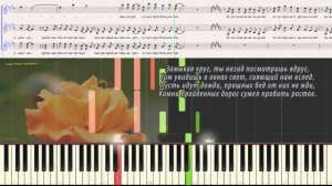 Замыкая круг - Детский хор (Ноты и Видеоурок для фортепиано) (piano cover)