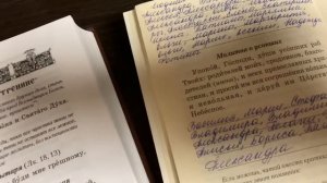 Молитвослов православной женщины. Издательство «Лепта». Повторите, пожалуйста, третье издание.