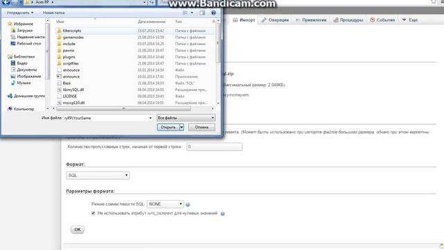 Уроки по серверу самп | Как запустить мод на базе MySql от компа смотреть онлайн