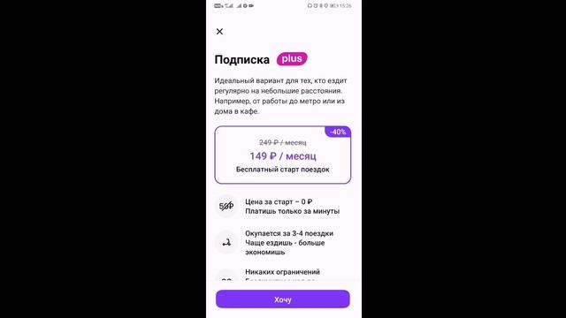 Как арендовать самокат Urent Ситимобил. Сколько стоит шеринг самокатов плюсы и минусы