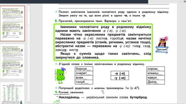 6 листопада українська мова смотреть онлайн