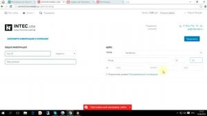 Урок №1. Создание сайта в системе INTEC.site