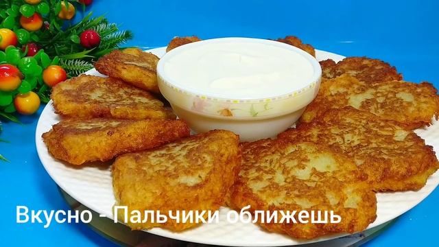 ДРАНИКИ Из 2 ИНГРЕДИЕНТОВ Без Муки и Яиц. Рецепт НАСТОЯЩИХ ДРАНИКОВ. Этот вкус не передать словами!