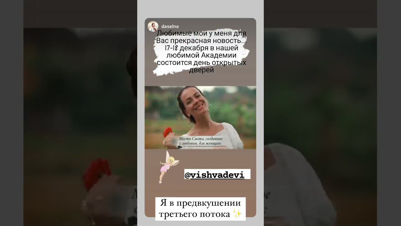 Открываем третий поток обучения в Академию Женщины Нового Времени. Елена Поздеева