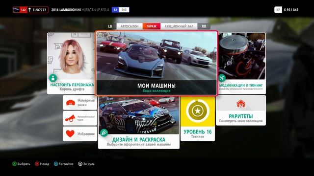 ?#6 Тачки Блогеров - ДИМА ГОРДЕЙ и его HURACAN! (Forza Horizon 4) смотреть онлайн