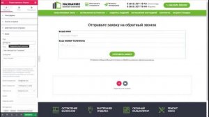 Настройка формы отправки Elementor