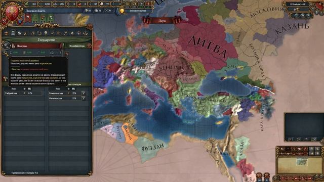 Europa Universalis IV - Теократии. смотреть онлайн