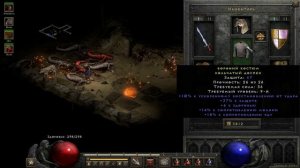 Diablo 2 Resurrected #8 Последняя часть посоха