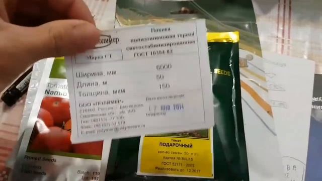 Где и как нужно покупать семена овощных культур. Накрутка на товар смотреть онлайн