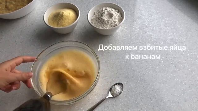Рецепт идеальных Бельгийских вафель с бананом на завтрак. Всего 15 мин на приготовление