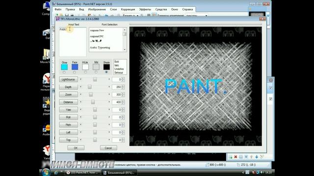 ТЕКСТУРА В PAINT.NET