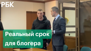 Эдварда Била взяли под стражу в зале суда. Блогер получил реальный срок за ДТП на Садовом кольце