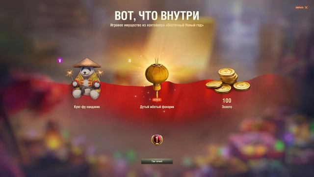 открытие коробок мир танков