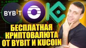 Получаем токены Orderly Network бесплатно. Launchpool ORDER на Bybit и KuCoin