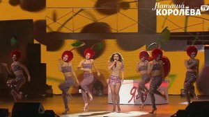 Бенефис Ягодка : Наташа Королева - Ягодка (Кремль 2018)