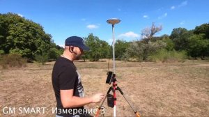Тестирование точности GNSS приемника GM SMART