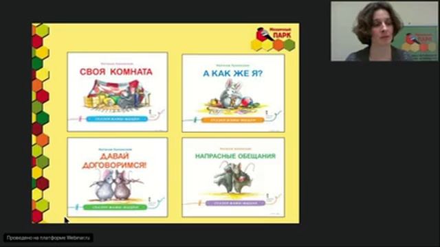 Использование сказок в общении с детьми. Серия «Сказки мамы мышки» смотреть онлайн
