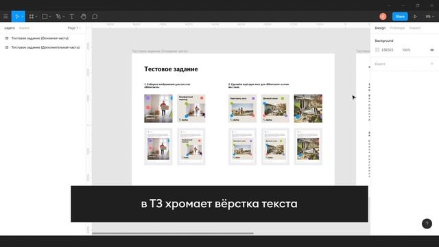 Обзор тестового задания на стажировку в отделе дизайна коммуникаций Авито