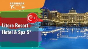 ? ⭐️ Litore Resort Hotel & Spa 5*_Турция.  Цена в описании ↓