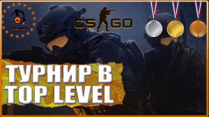 ТУРНИР по CS:GO с лучшими командами Нижегородской области // АБРАМОВИЧ (2022)