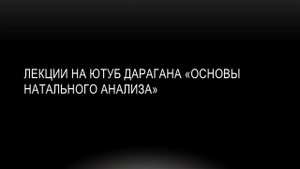 Топ 5 книг для новичков в астрологии. Язык звезд