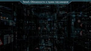 ПРАВИЛА ДОРОЖНОГО ДВИЖЕНИЯ. Обязанности пассажиров