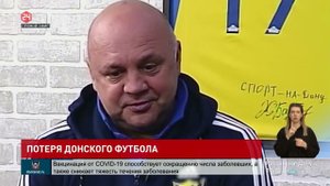 Скончался бывший игрок и наставник ФК «Ростов» Игорь Васильевич Гамула