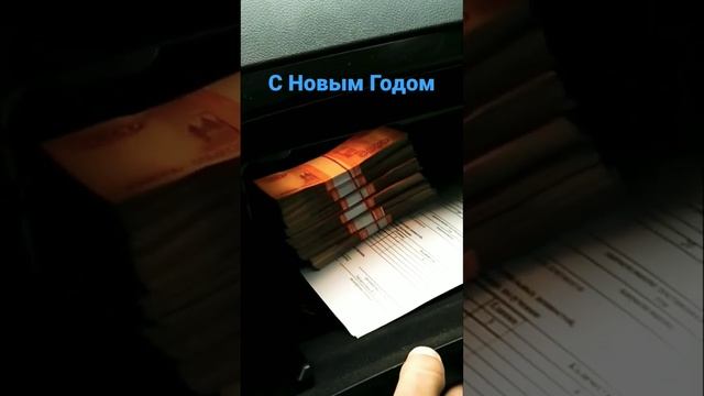 Все, я в Новый Год, с праздником!