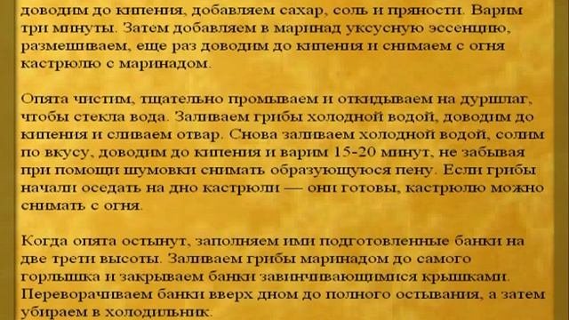 Грибы опята. Рецепты маринованных опят