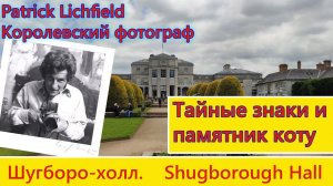 Шугборо-холл. [ Shugborough Hall ]   Staffordshire.  England.