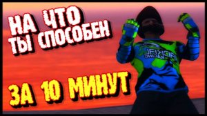 Как Продать Машину за 10 Минут - GTA 5 GRAND RP