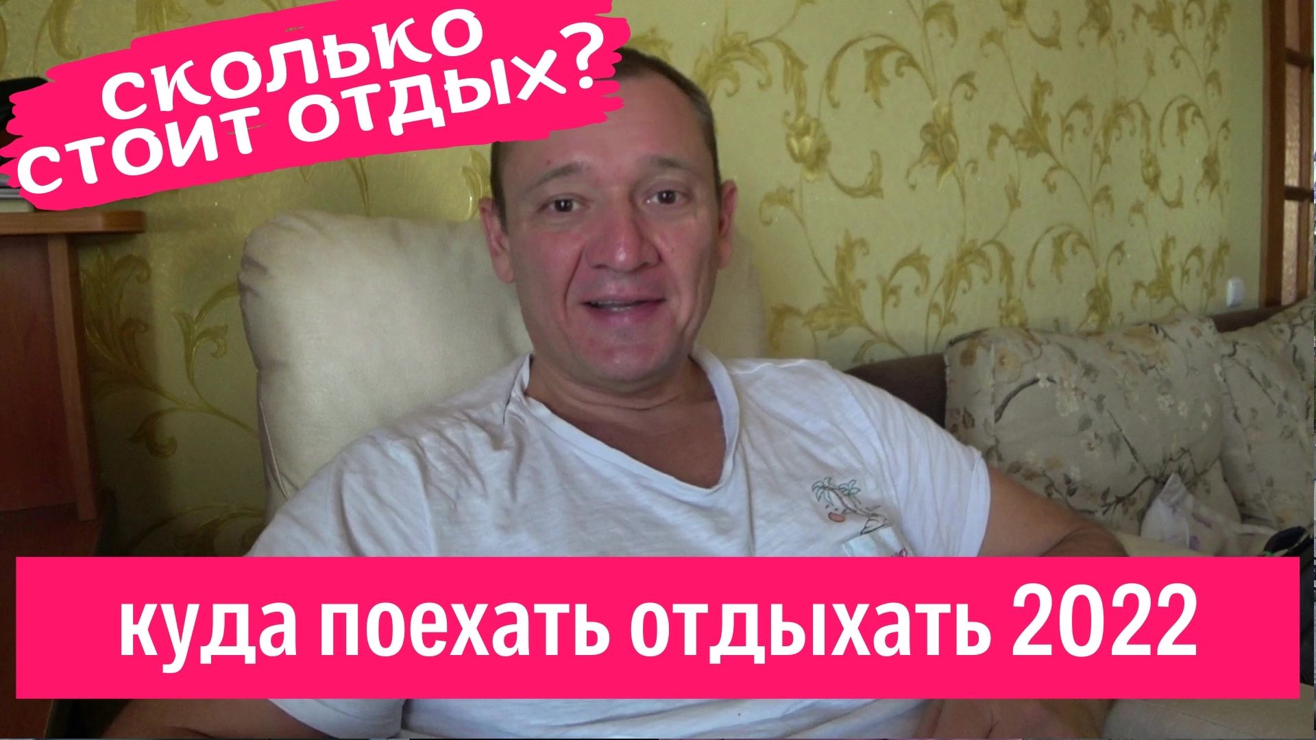 Куда поехать отдыхать на майские? Куда? Как? и по чем? / Отдых 2022