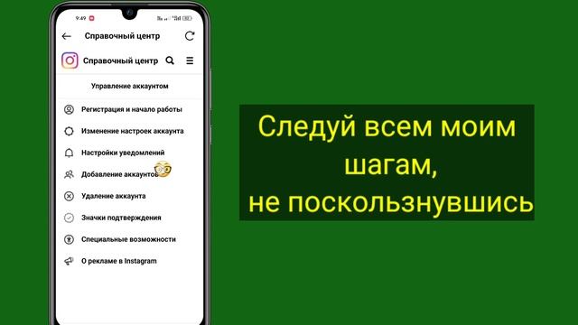 Как удалить учетную запись Instagram навсегда 2024 (новый процесс) ||  Удалить аккаунт Инстаграм