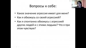 Открытый вебинар: Как обходиться с агрессией ребенка? [16.01.2024] #ГрантыМэраМосквы #КОСиМП