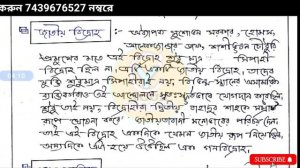 মহাবিদ্রোহের প্রকৃতি ও চরিত্র বিশ্লেষণ করো ?মহাবিদ্রোহের প্রকৃতি ? mahabidroho choritro o prokriti