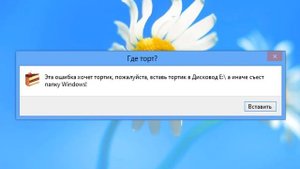 Смешные Ошибки Windows | ПИЛОТНЫЙ ВЫПУСК | Windows 8, Windows 10