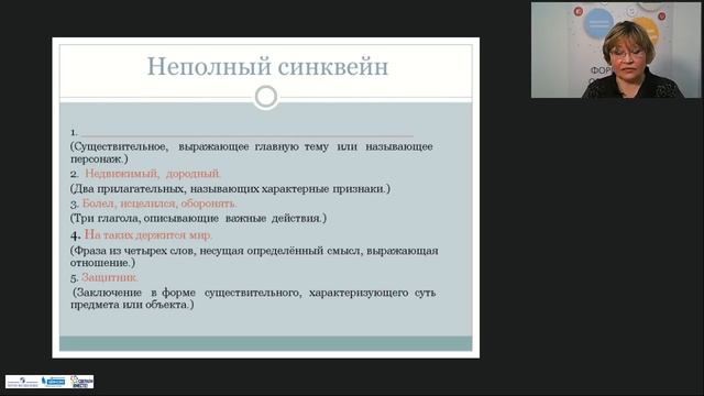 Методическая поддержка учителя в достижении предметных и метапредметных результатов образ
