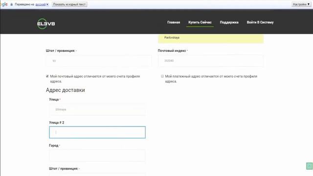 Как зарегистрироваться и заказать продукт Elev8 в BEpic смотреть онлайн