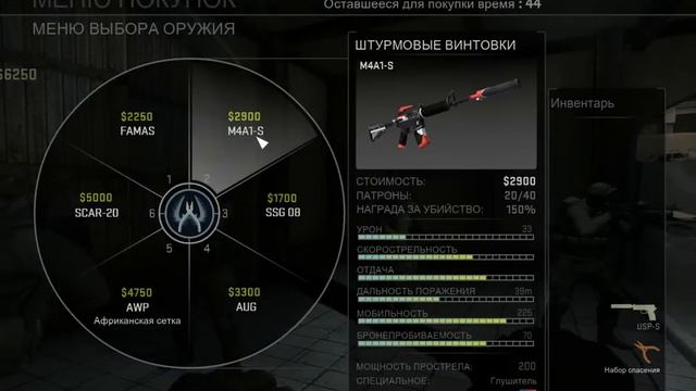 Как заменить стандартную m4a1s на m4a1 Cyrex  в CS:GO