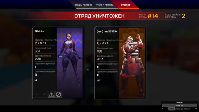 Стрим Apex Legends смотреть онлайн