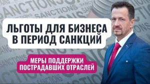 Налоговая поддержка бизнеса: обзор основных мер, принятых в 2022 году #НалоговыйТерминатор