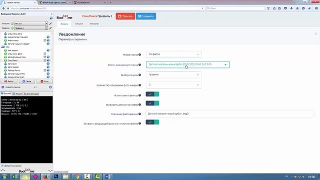 ✏✏✏РАСКРУТКА ИНСТАГРАМ, boot.me КАК ПОЛЬЗОВАТЬСЯ СОФТОМ ДЛЯ ИНСТАГРАМ, ПРОДВИЖЕНИЕ, НАКРУТКА, ЛАЙКИ