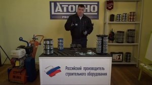 Видеоинструкция к сборке и обслуживанию барабанов для роторно фрезеровальных  машин Латохо LATOHO