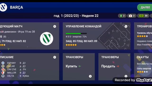 барса вышла в 1/8 лч. смотреть онлайн