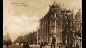 Ростов-на-Дону на старых фотографиях.