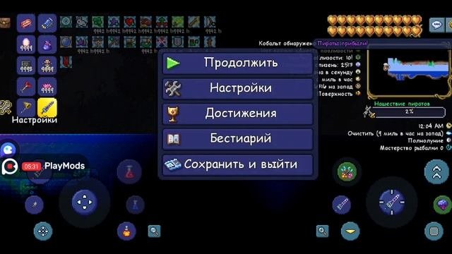Террария но я играю с модами